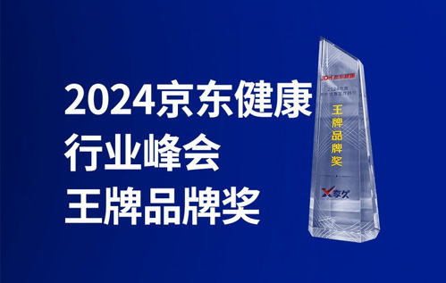 享久十年 健康增強(qiáng)用品組合裝，應(yīng)勢(shì)而生