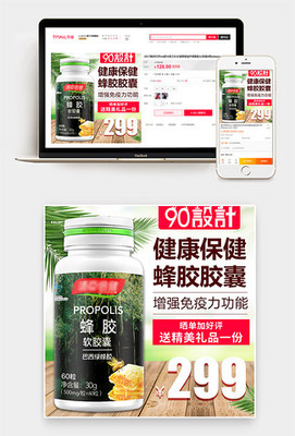 健康保健圖片素材與設(shè)計(jì)模板大全 提升健康用品組合裝的市場(chǎng)吸引力